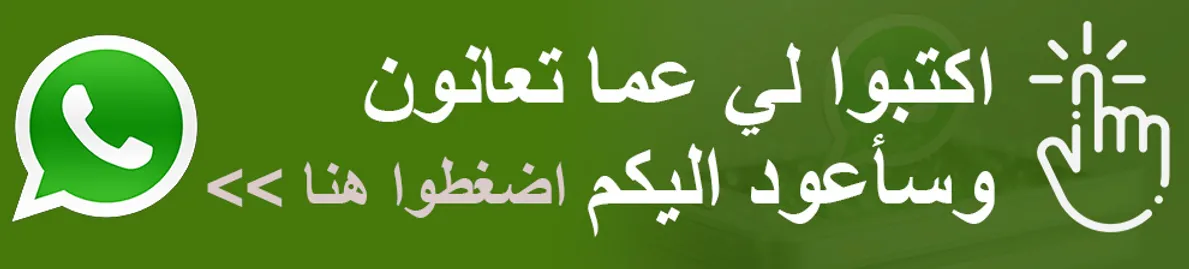 اورن ظريف واتس اب